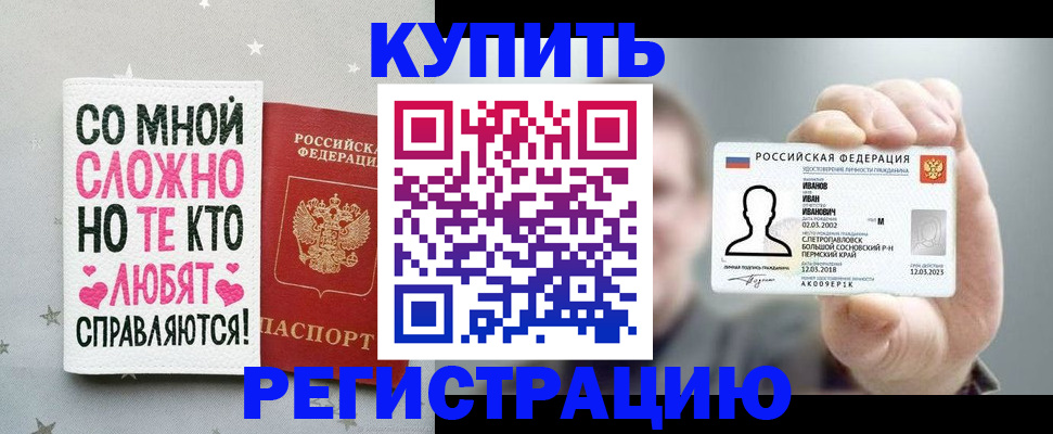 где прописаться в Петров Вале