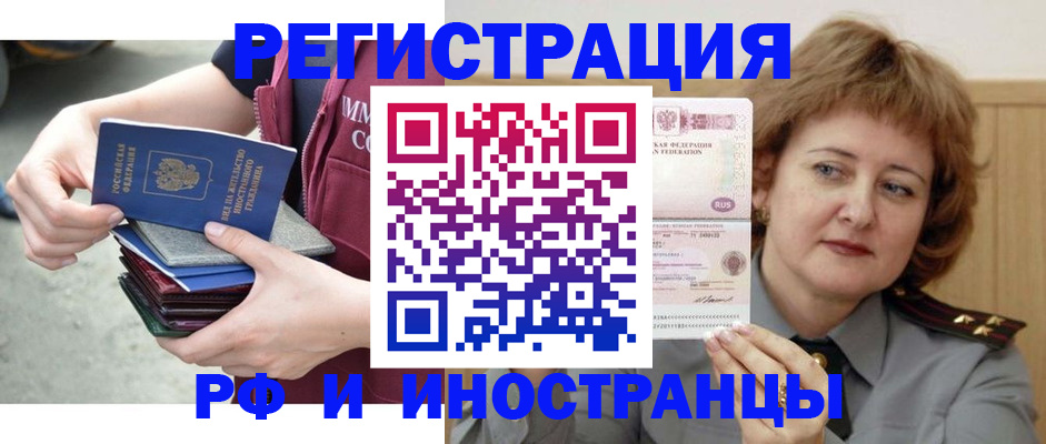 прописка в квартире в Петров Вале