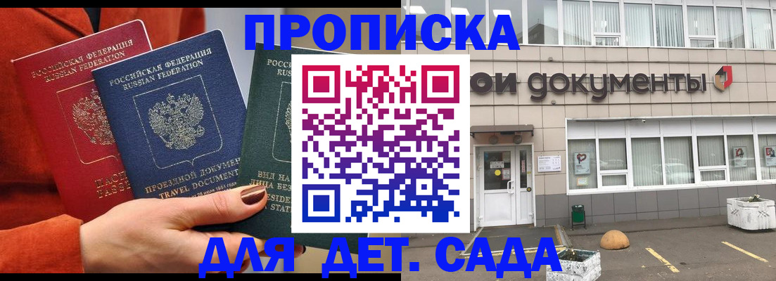 миграционный учет в Петров Вале