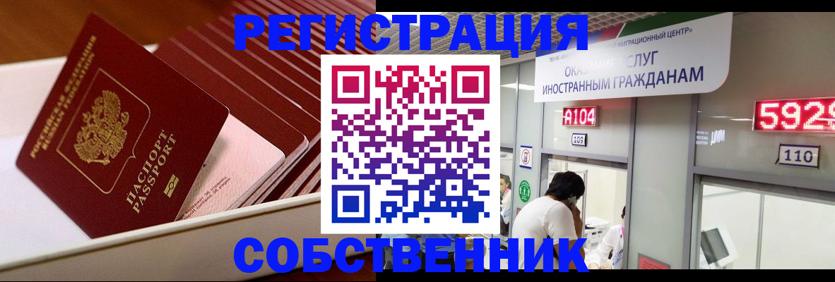 временная регистрация госуслуги в Петров Вале